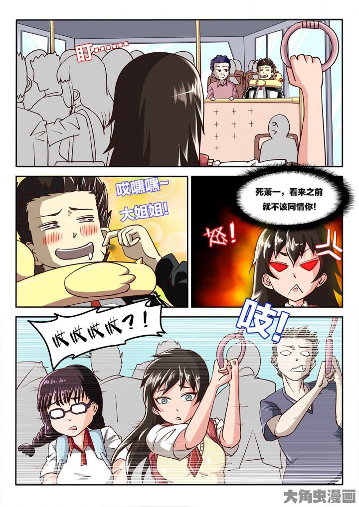 第66章：咸猪手