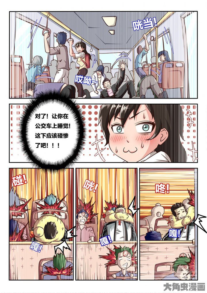 第66章：咸猪手