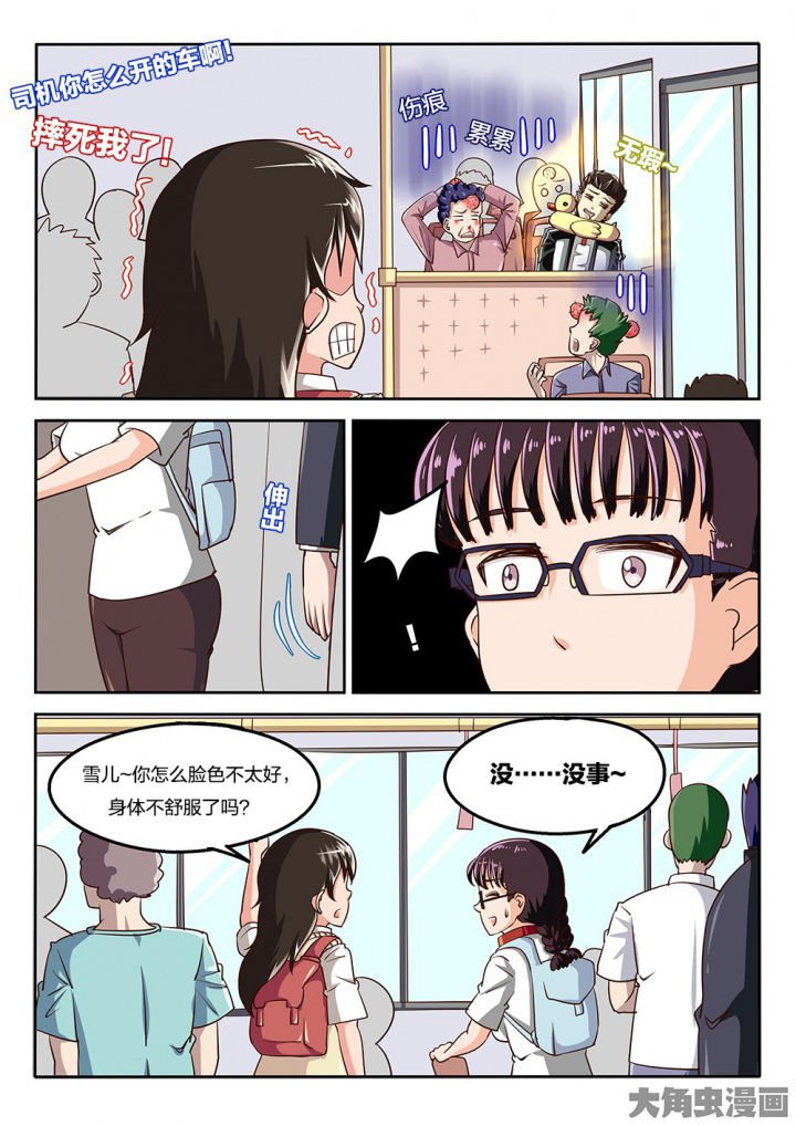 第66章：咸猪手