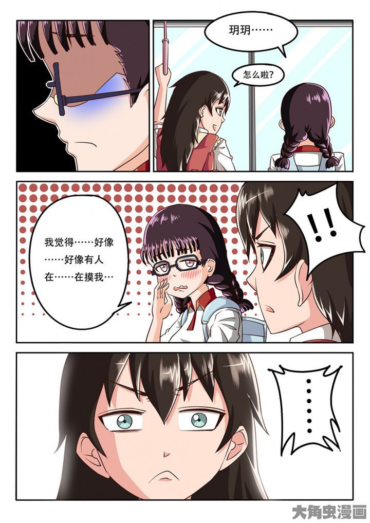 第66章：咸猪手