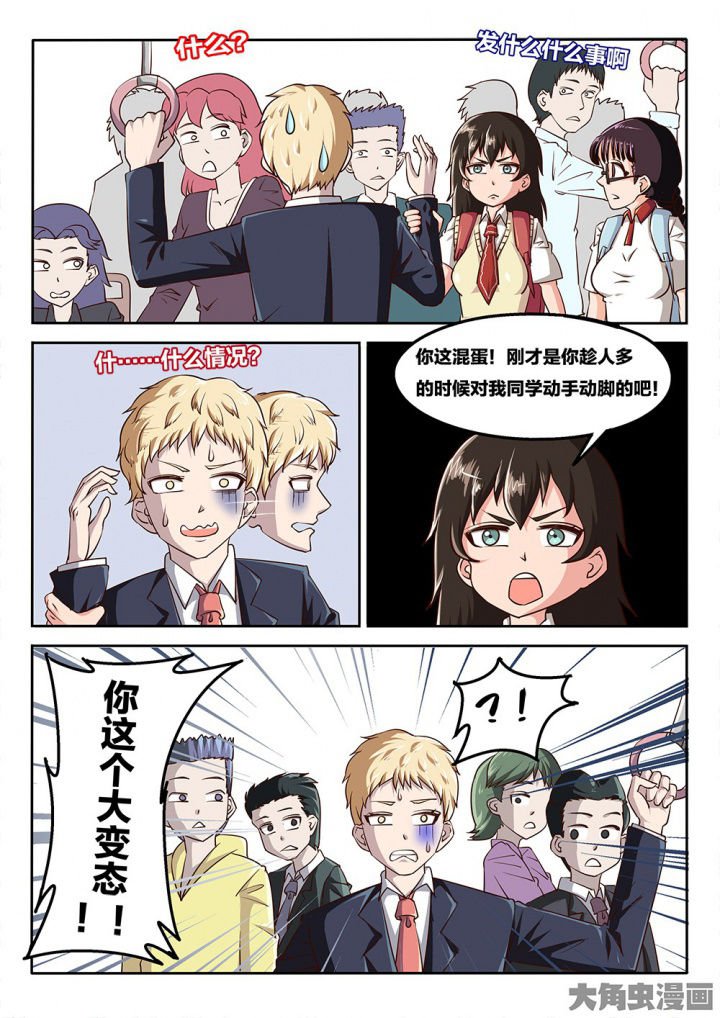 第67章：报复