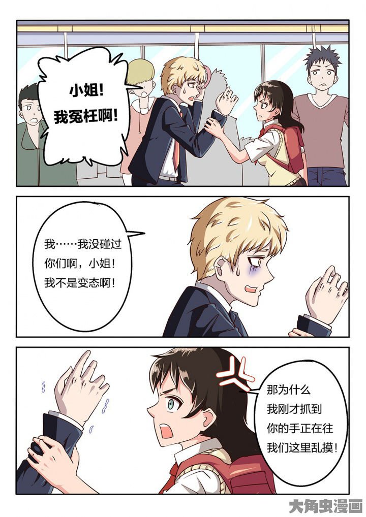 第67章：报复