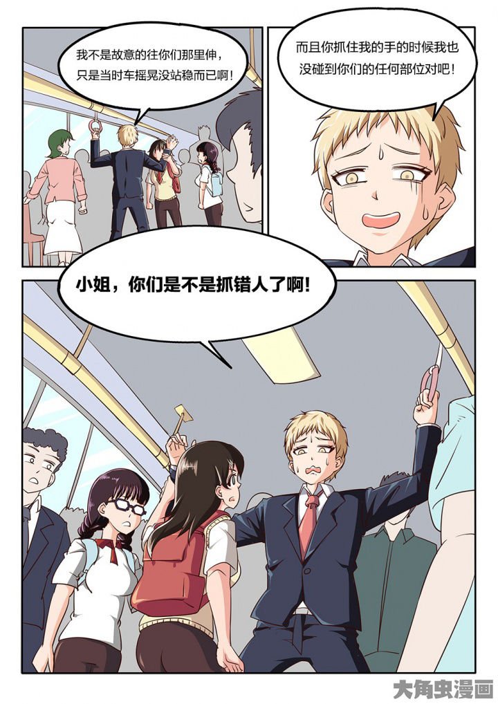 第67章：报复