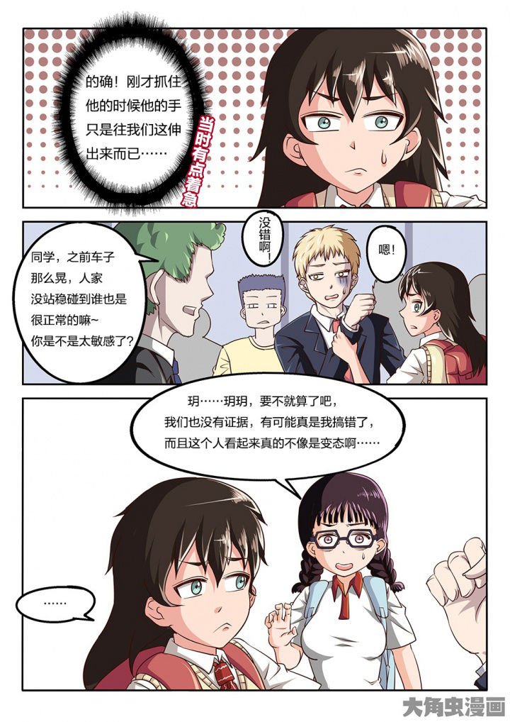 第67章：报复