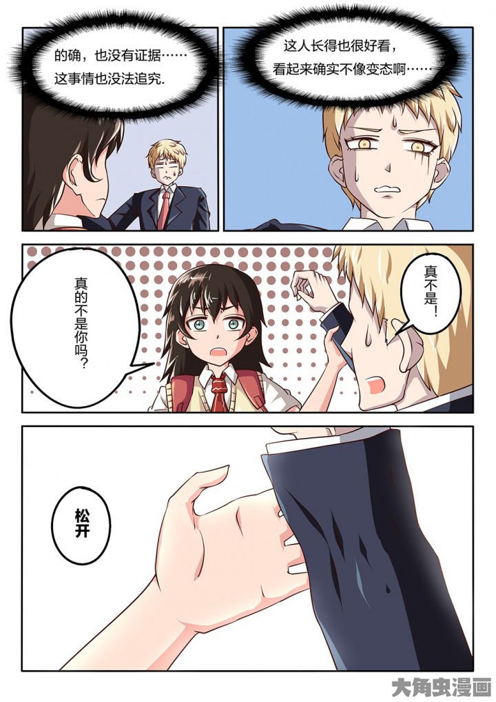 第67章：报复
