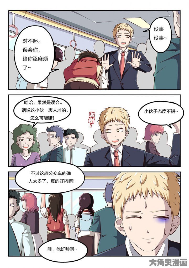 第67章：报复