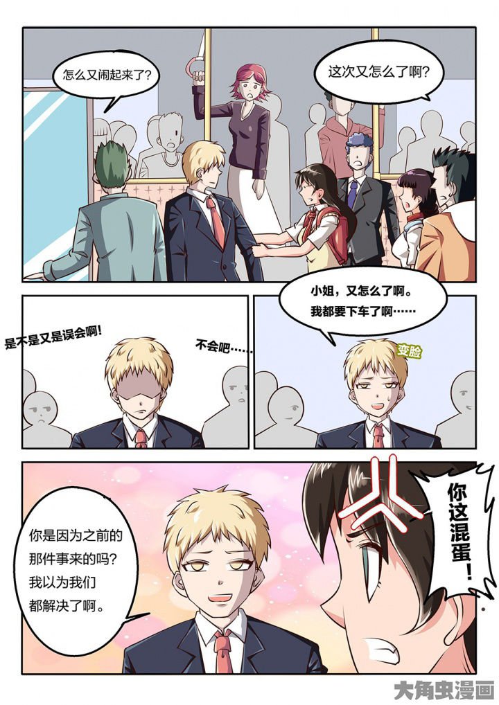 第68章：说不清