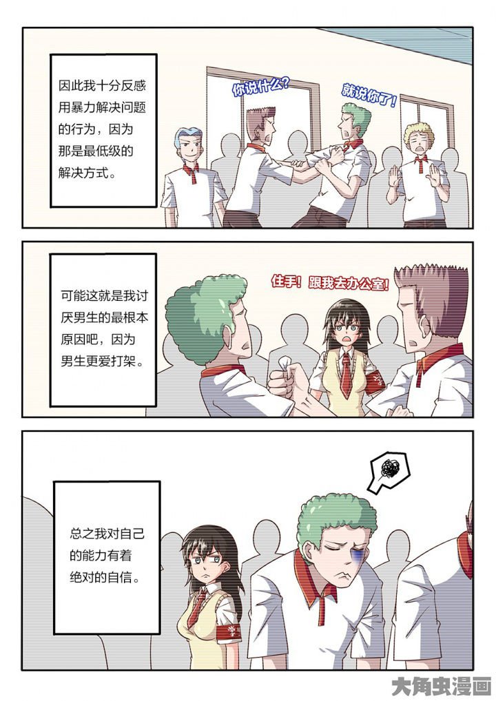 第69章：拳头的作用