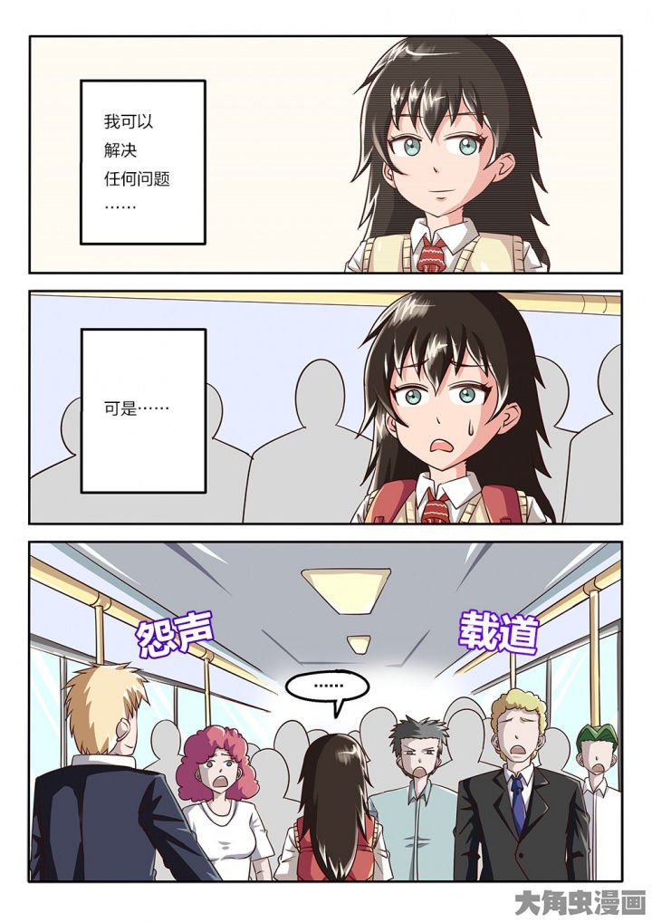 第69章：拳头的作用