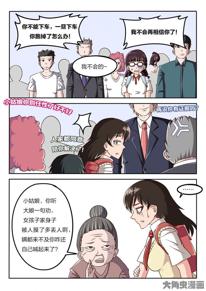 第69章：拳头的作用