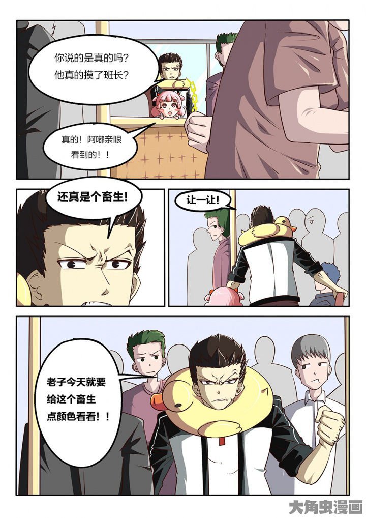 第69章：拳头的作用