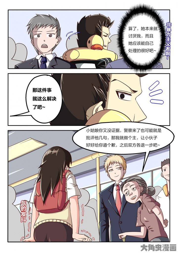 第69章：拳头的作用