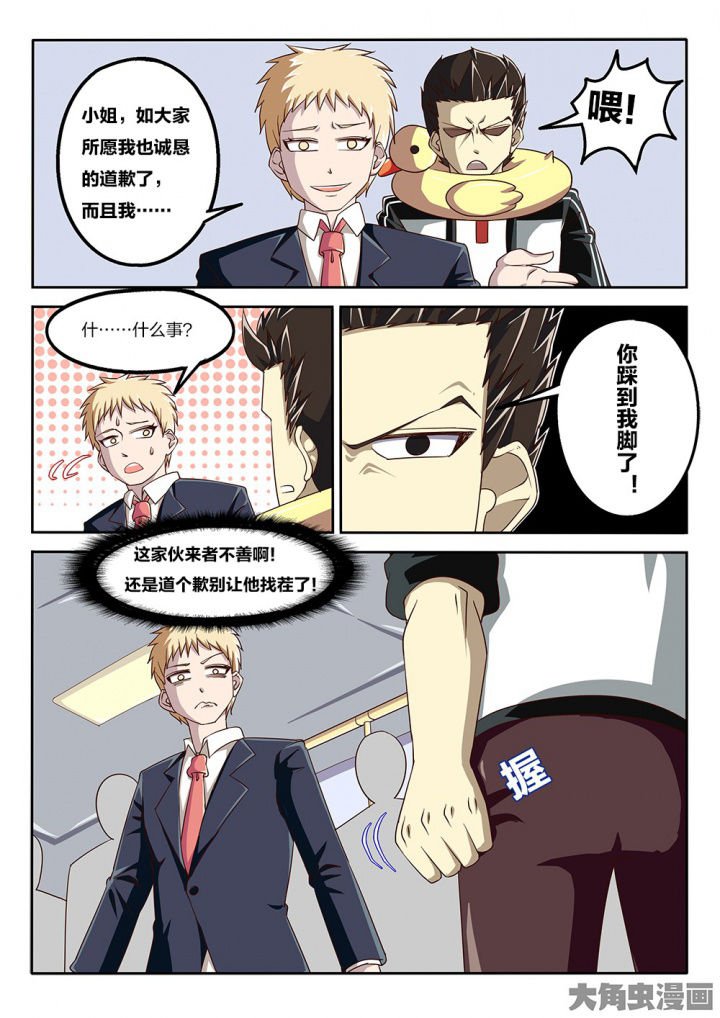 第69章：拳头的作用