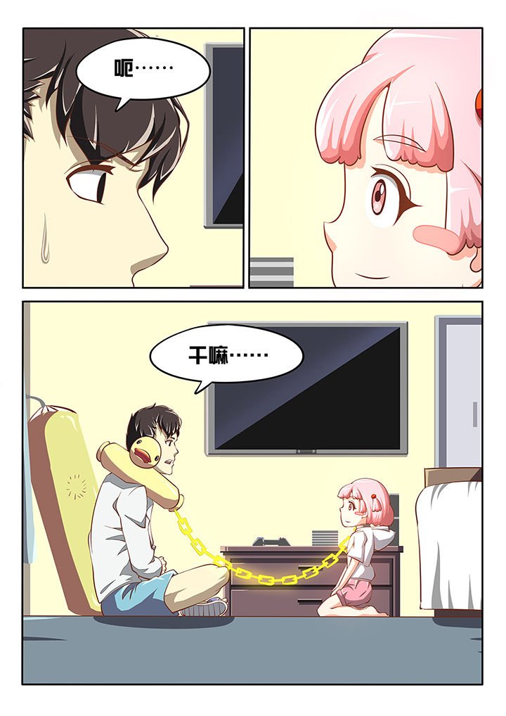 第7章：