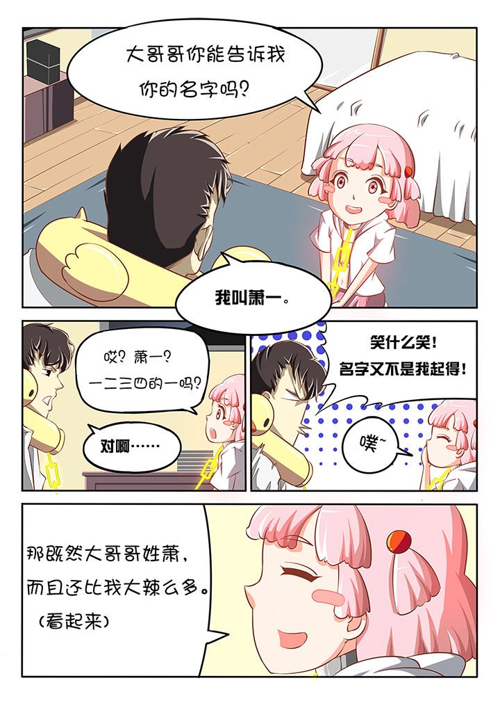 第7章：