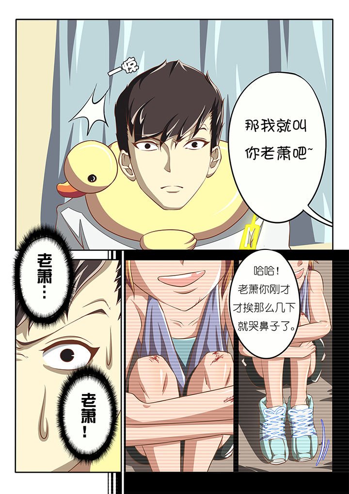 第7章：
