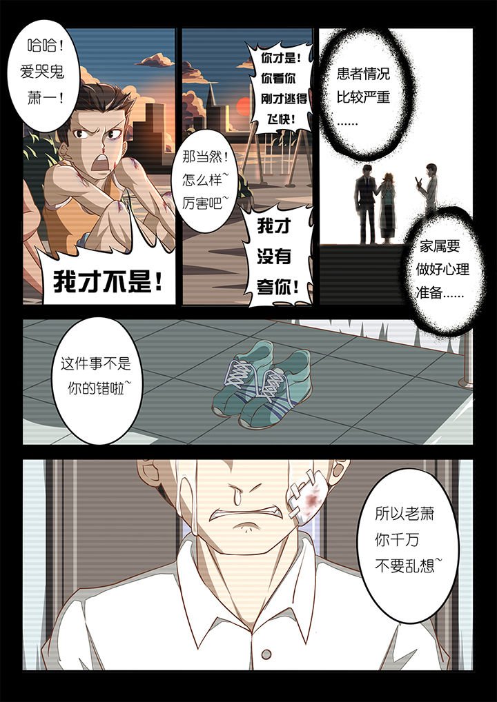第7章：