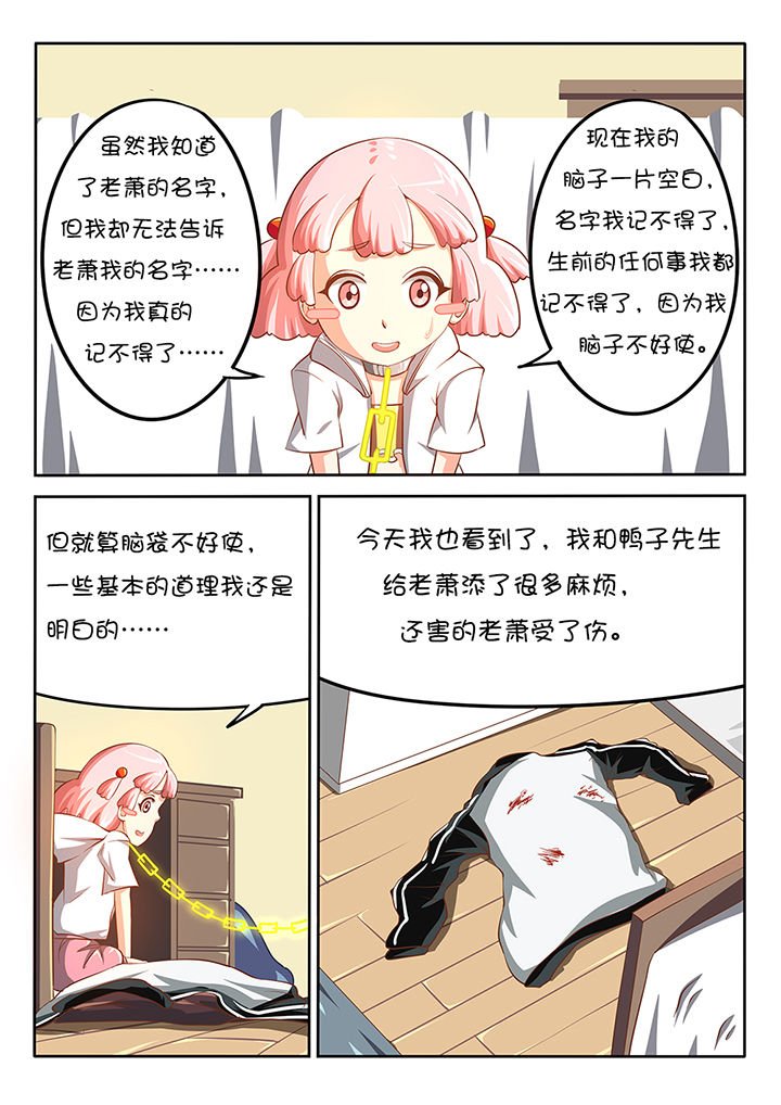 第7章：