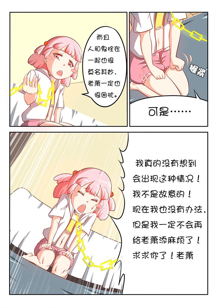 第7章：