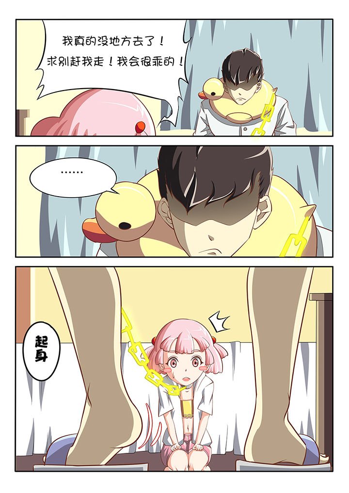 第7章：