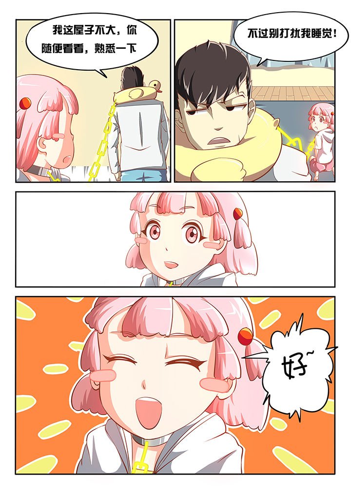 第7章：