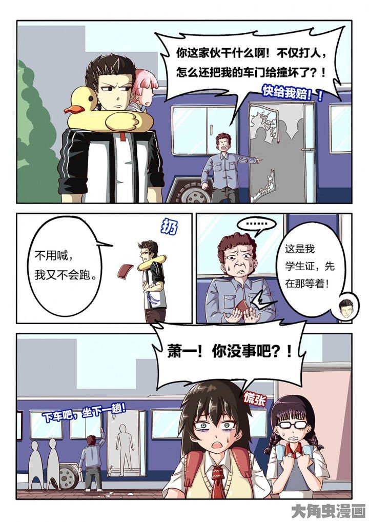 第70章：解决方式