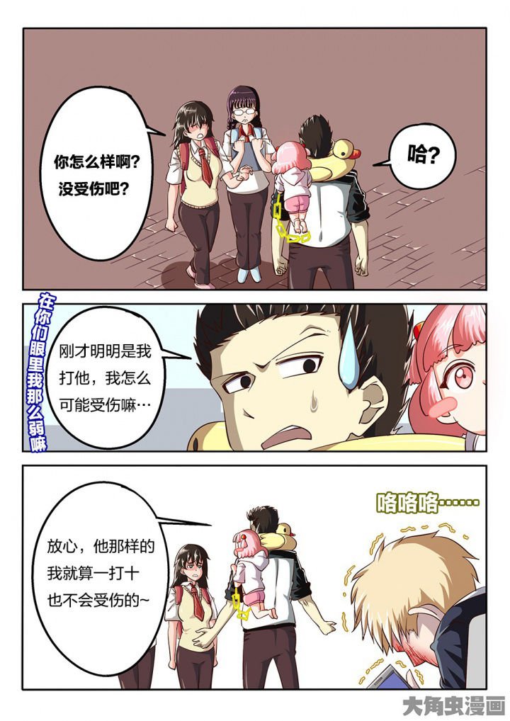第70章：解决方式