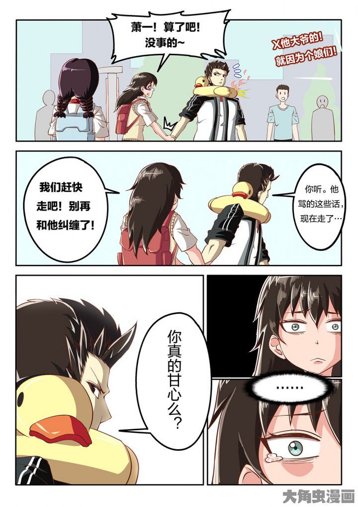 第70章：解决方式