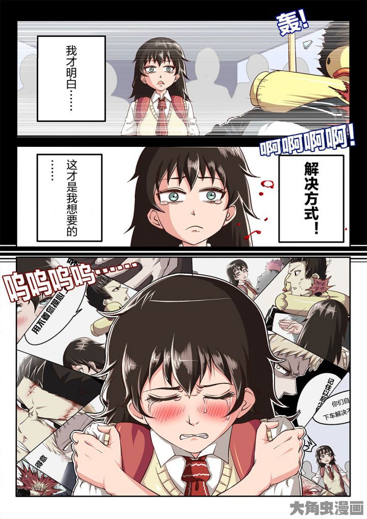 第70章：解决方式