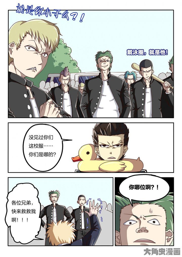 第71章：三打一