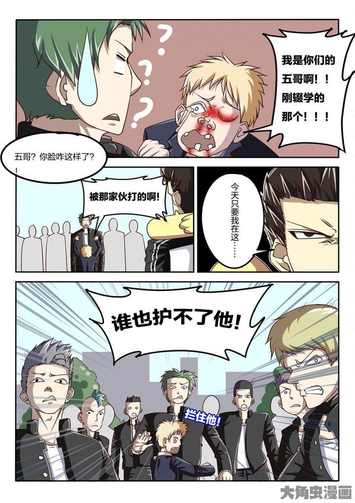 第71章：三打一
