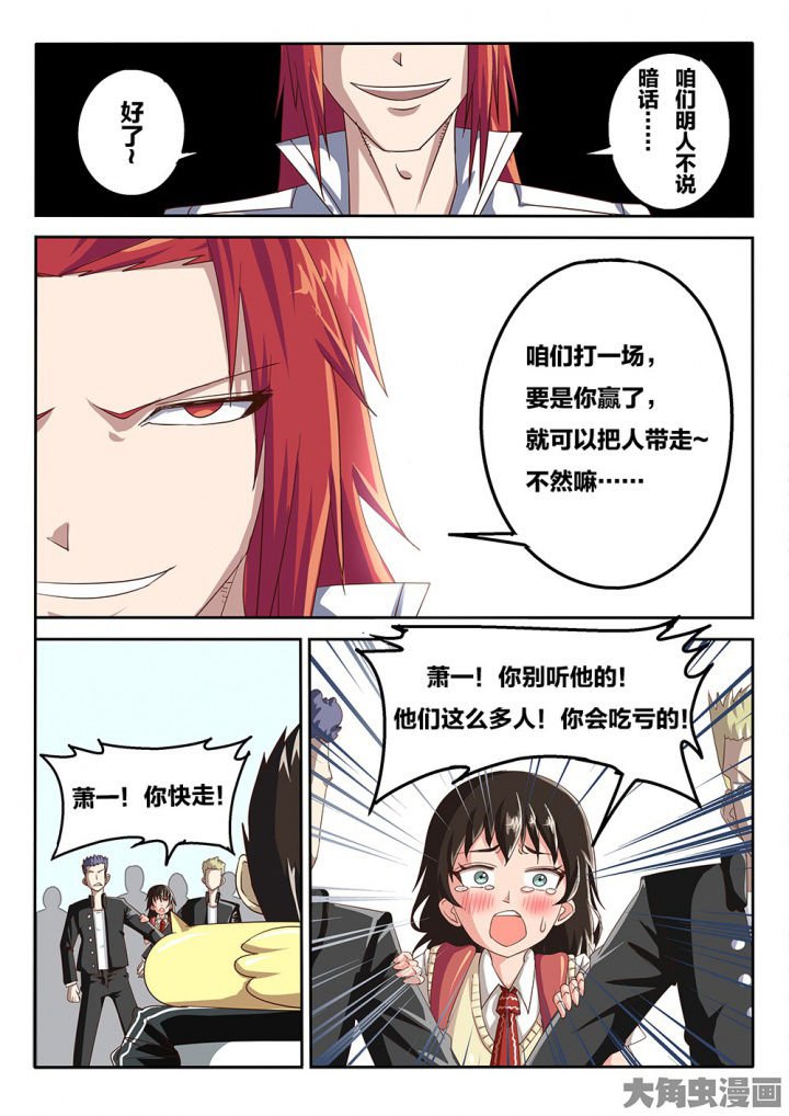 第72章：激战
