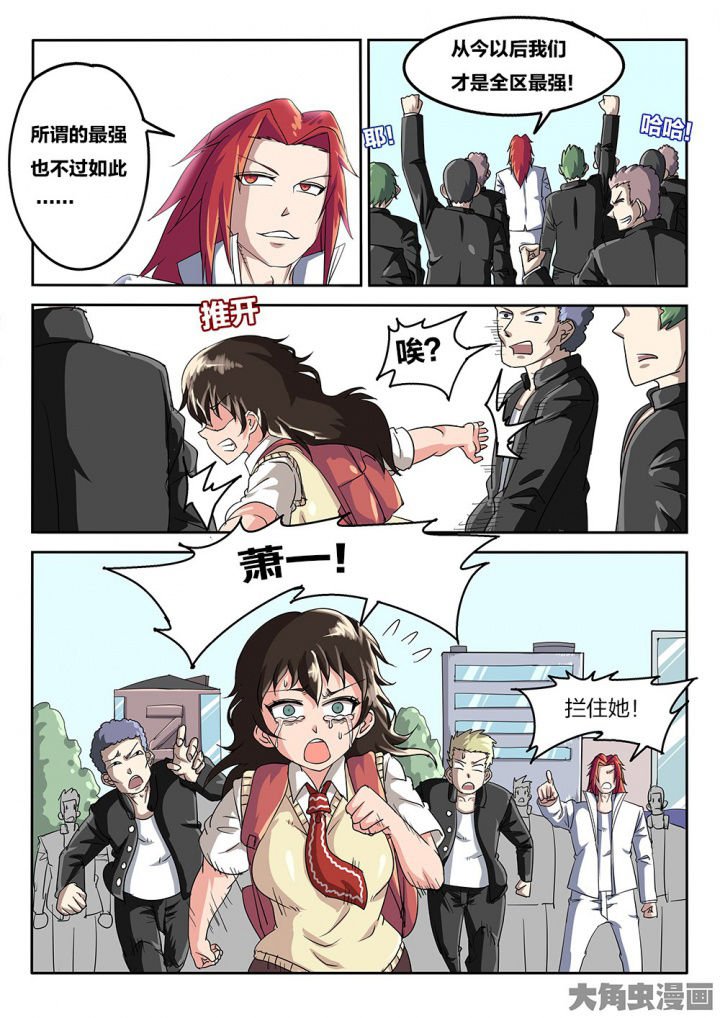 第74章：黄雀