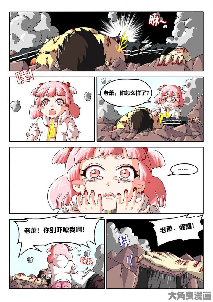 第74章：黄雀