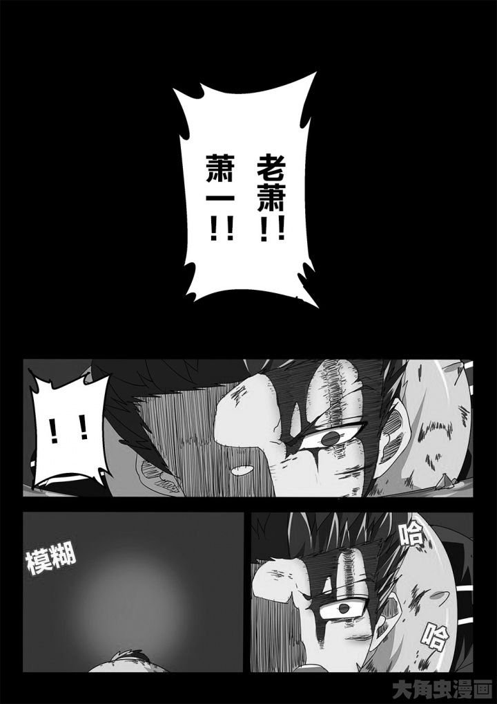 第74章：黄雀