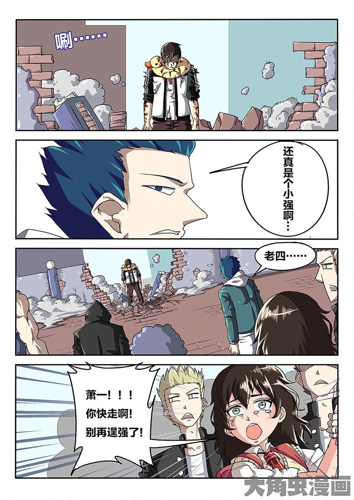 第74章：黄雀