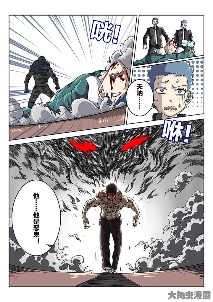 第76章：反击