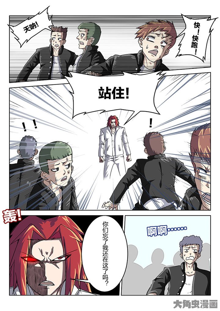 第76章：反击