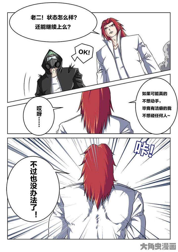 第76章：反击