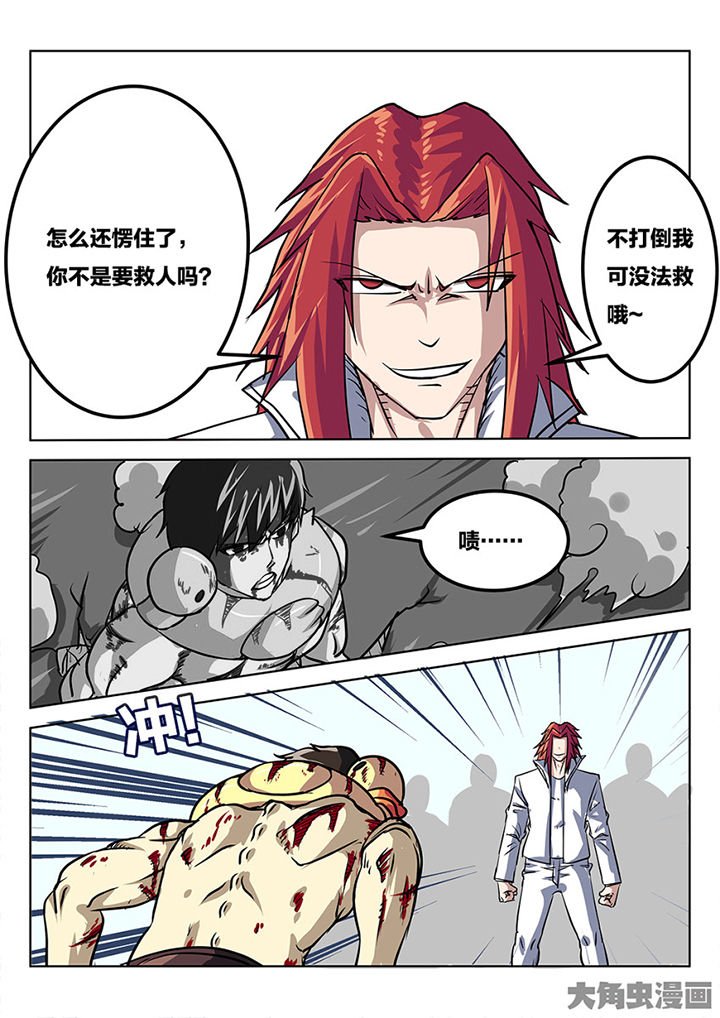 第77章：反转