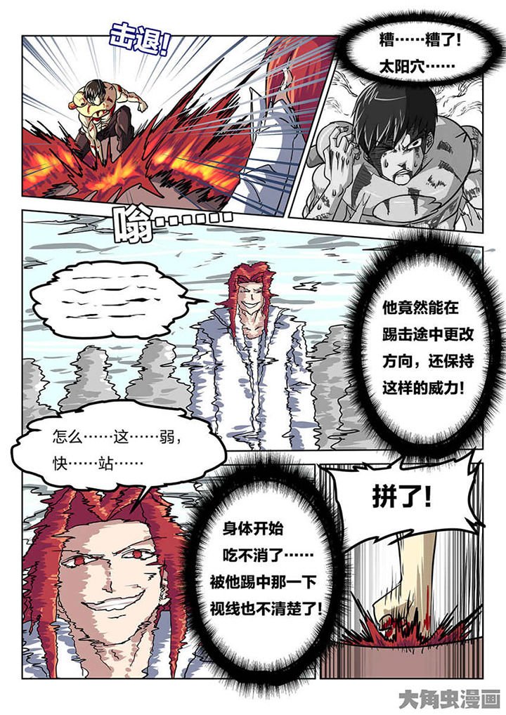 第77章：反转