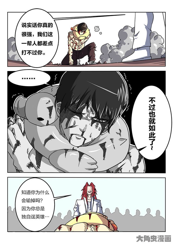 第78章：东城学区