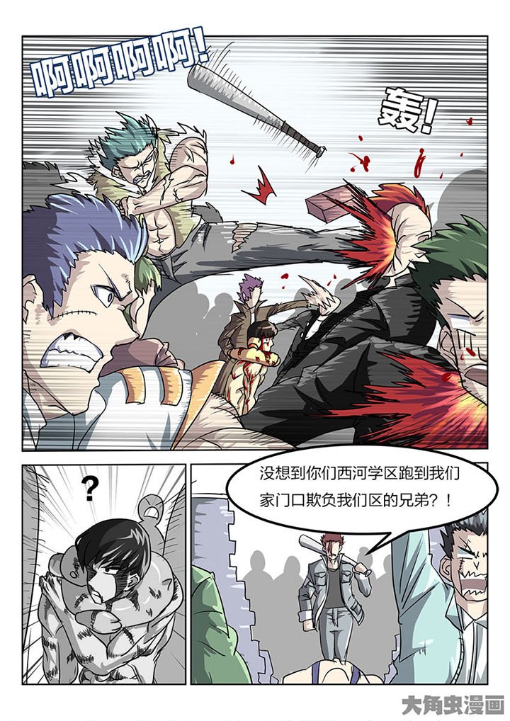 第78章：东城学区