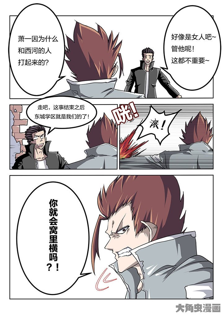 第79章：东城