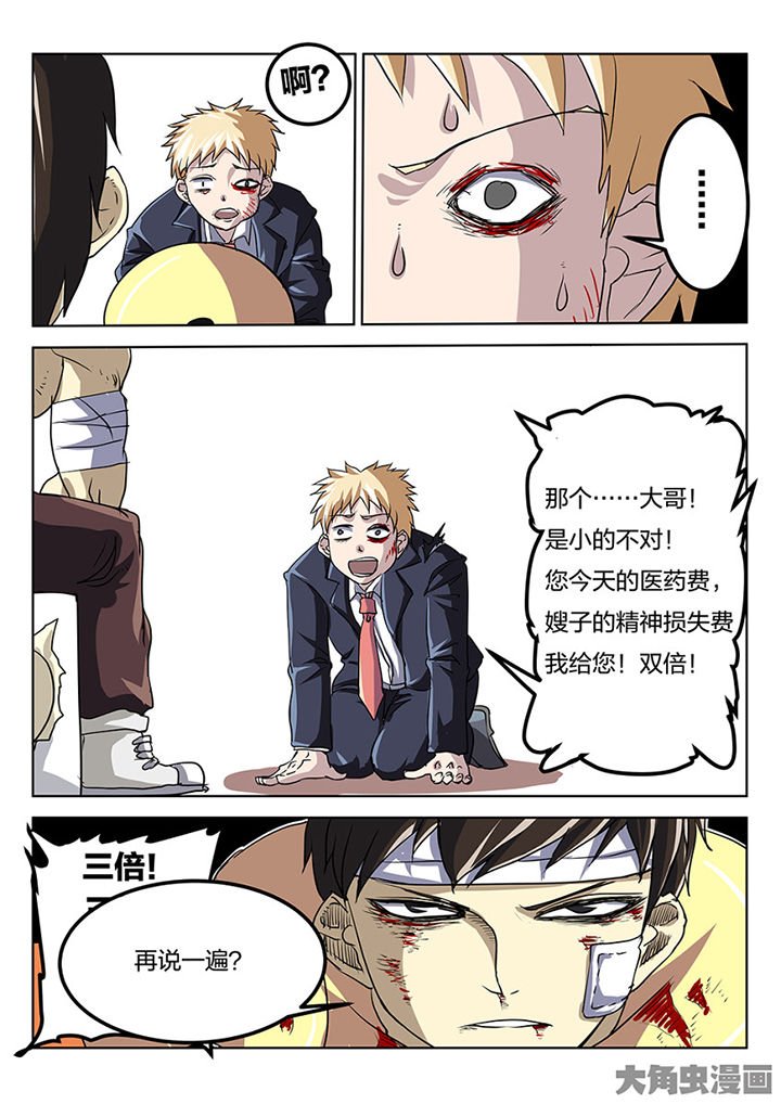 第81章：尾声