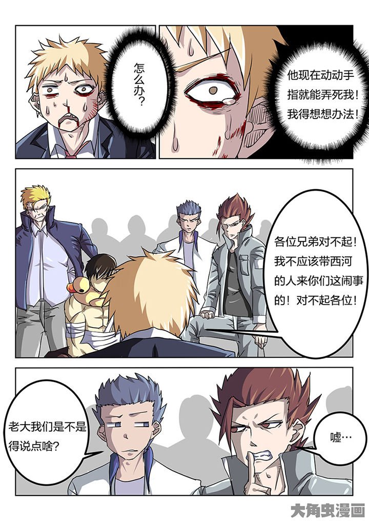 第81章：尾声
