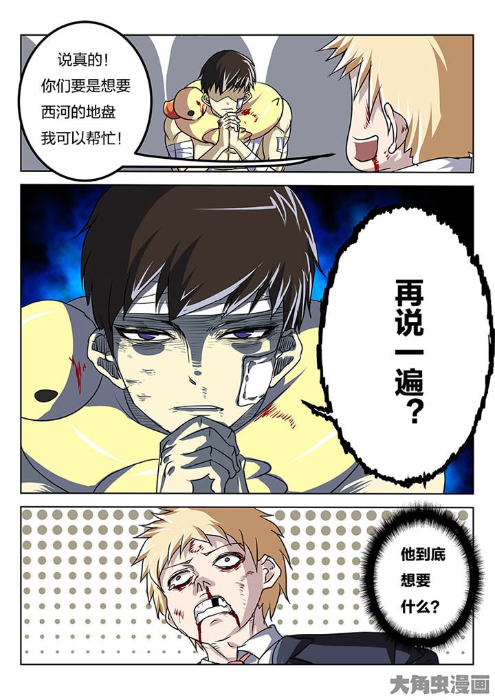 第81章：尾声