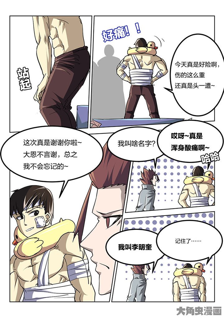 第82章：专业对口