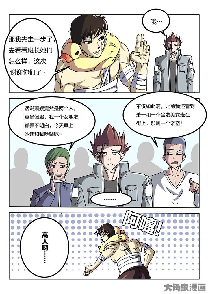第82章：专业对口