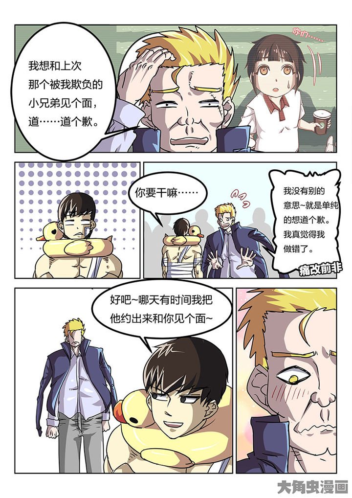 第82章：专业对口